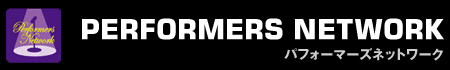 パフォーマー派遣|PERFORMERS NETWORK ロゴ