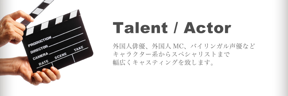 外国人タレント派遣／パフォーマーズネットワーク｜PERFORMERS NETWORK