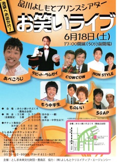 「池袋へお出かけ！」デビットラムゼイ出演